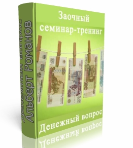 money Денежный вопрос ФОТО